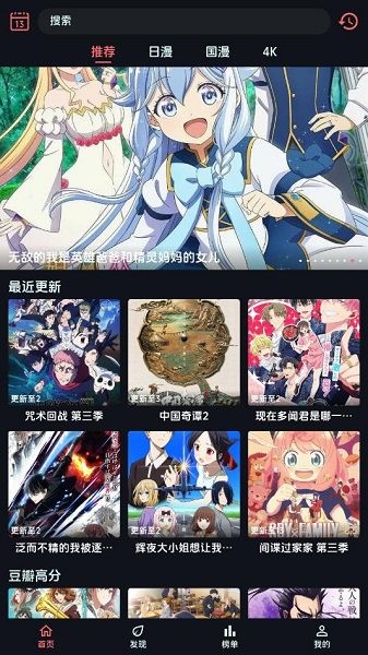 漫闪app下载安装