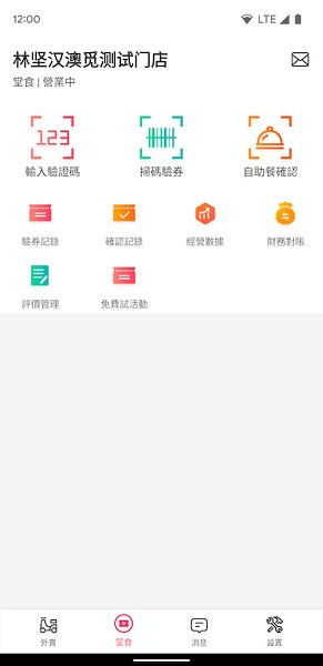 澳觅商家app下载