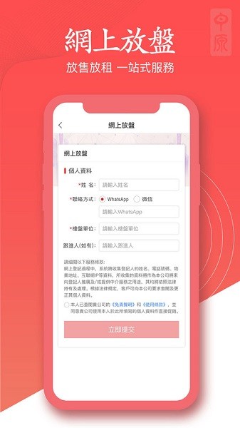 澳门找房app下载