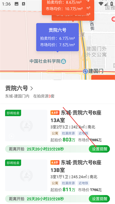 瀚海法拍网app下载