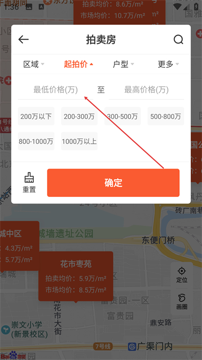 瀚海法拍网app下载