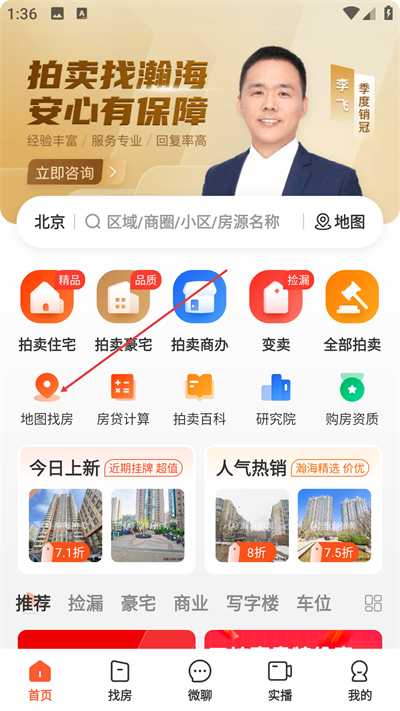 瀚海法拍网app下载