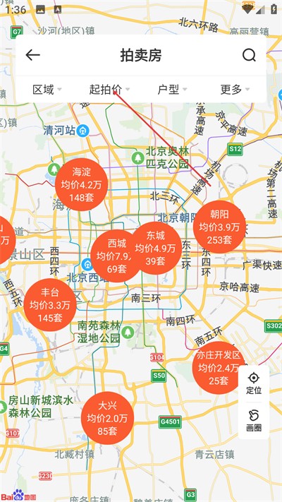 瀚海法拍网app下载