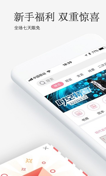 火星女频最新版