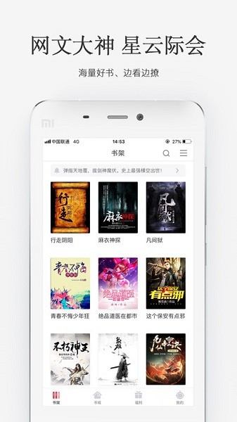 火星小说app 火星小说最新版