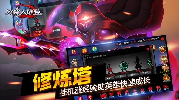 火柴人联盟内购破解免费版