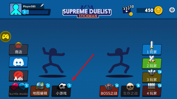 火柴人至高对决2025最新版(Supreme Duelist Stickman) 火柴人至高对决2025最新版(Supreme Duelist Stickman)