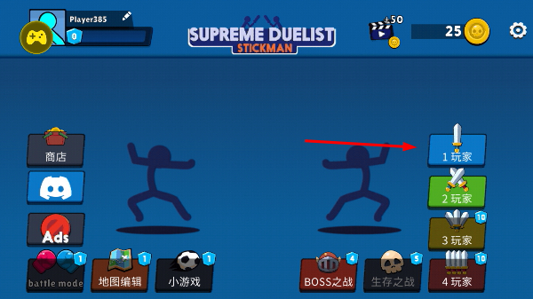 火柴人至高对决内置辅助菜单最新版2025