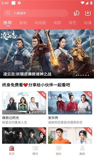 火花视频app下载安装