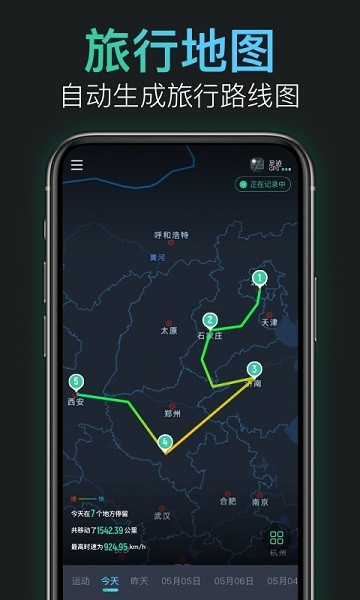 灵敢足迹最新版下载