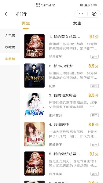 灵猫免费小说手机版 灵猫免费小说最新版