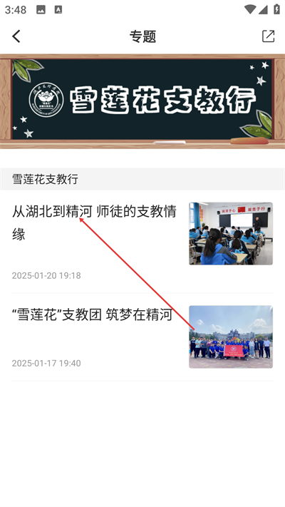 灵秀博州客户端app下载 灵秀博州客户端app下载