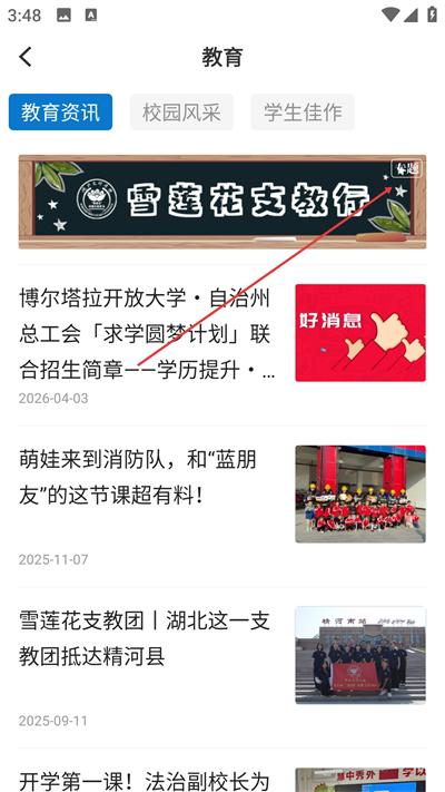 灵秀博州客户端app下载 灵秀博州客户端app下载