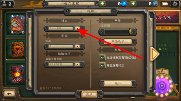 炉石传说国际服最新版2026