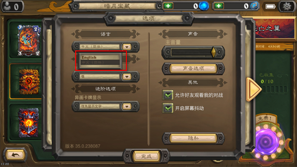 炉石传说国际服最新版2026