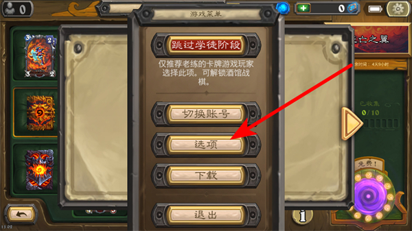 炉石传说国际服最新版2026