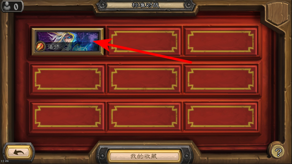 炉石传说最新版本