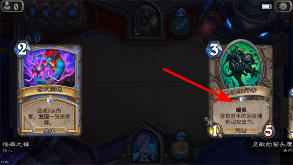 炉石传说最新版本