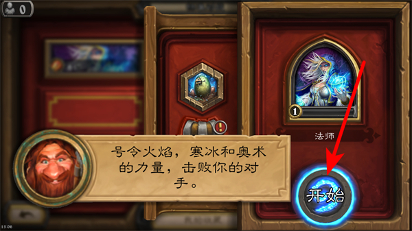 炉石传说最新版本