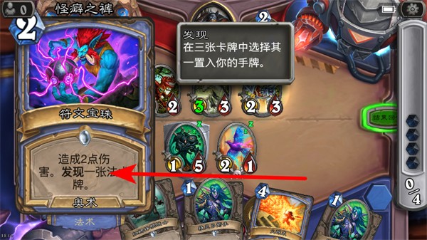 炉石传说网易版