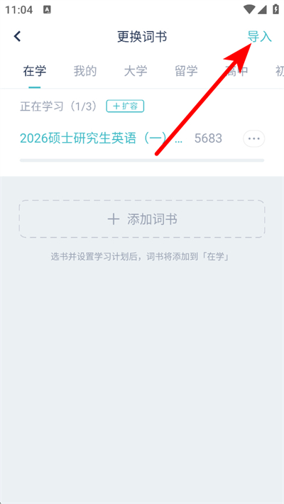 炭炭背单词app下载
