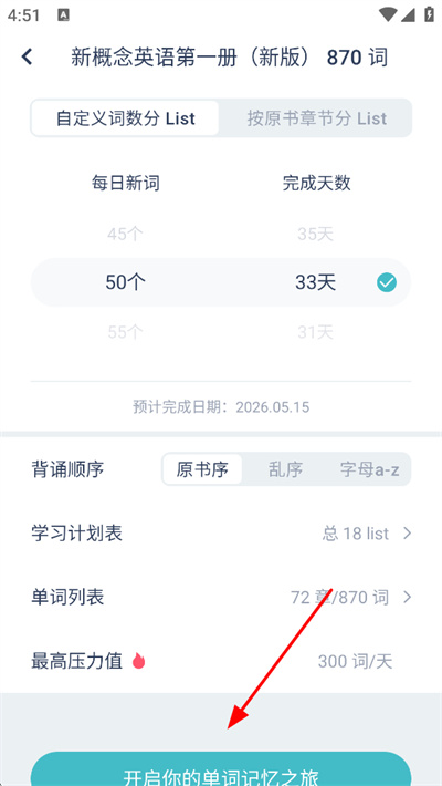 炭炭背单词官方版(简背单词) 炭炭背单词官方版(简背单词)