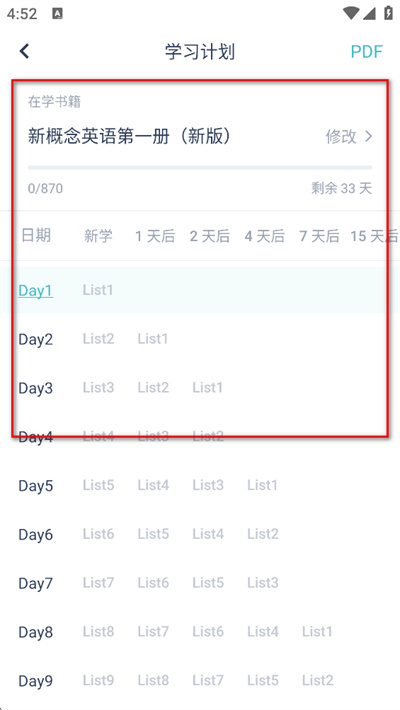 炭炭背单词官方版(简背单词) 炭炭背单词官方版(简背单词)