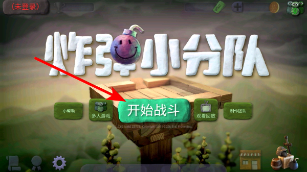 炮弹小分队手游 炮弹小分队手游