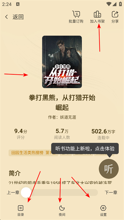 点众阅读app下载 点众阅读app下载