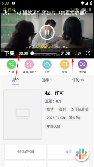 点点搜影最新版