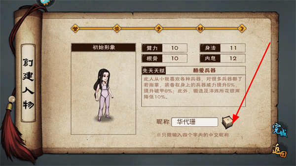 烟雨江湖九游最新版 烟雨江湖九游最新版