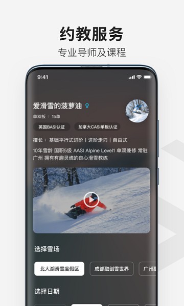 热雪奇迹app下载