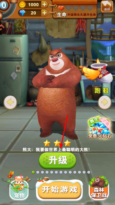 熊出没之熊大快跑九游客户端