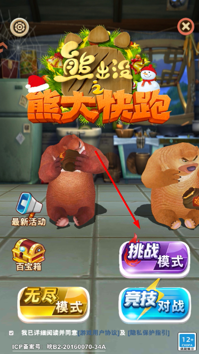 熊出没之熊大快跑九游客户端