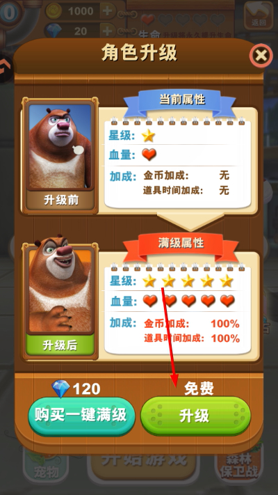 熊出没之熊大快跑九游客户端