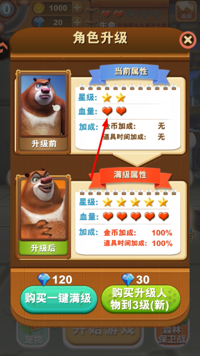 熊出没之熊大快跑九游客户端