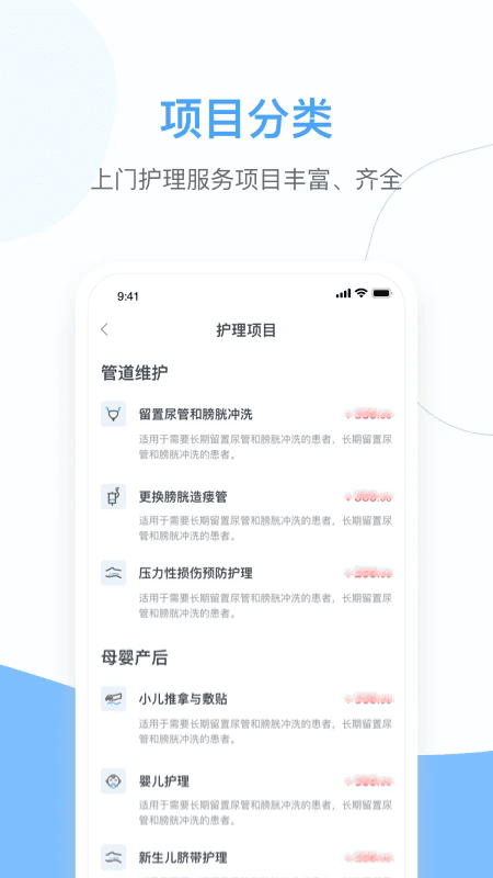 燕尾帽护理上门最新版下载