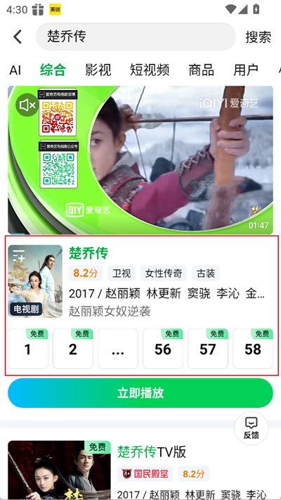 爱奇艺2026最新版(图3) 爱奇艺2026最新版