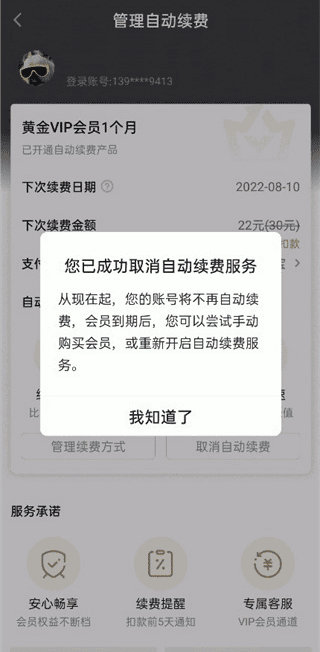 爱奇艺新版功能全面升级，打造更智能观影体验平台(图6)