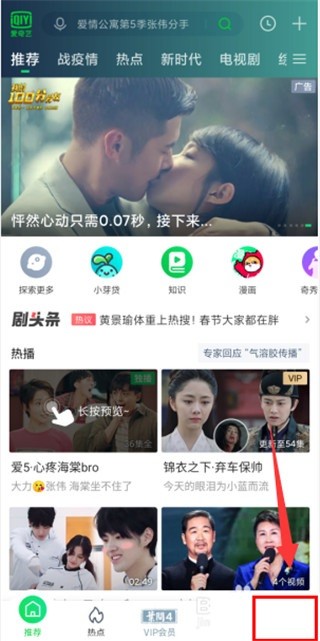 爱奇艺新版功能全面升级，打造更智能观影体验平台(图9)