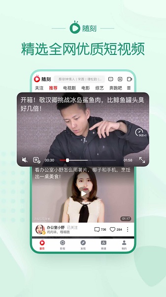 爱奇艺随刻版app
