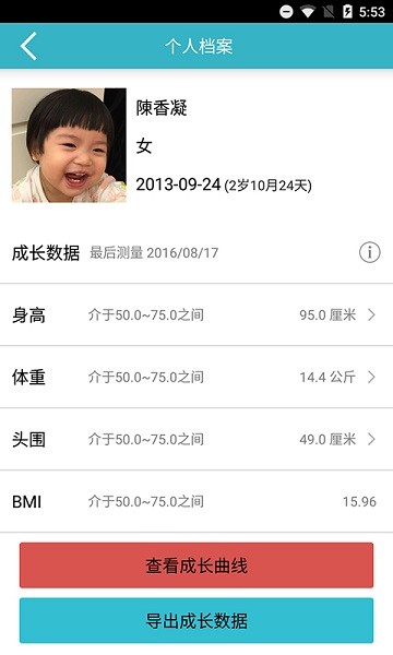 爱托付家长app下载