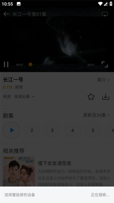 爱电影视官方最新版app(图4)