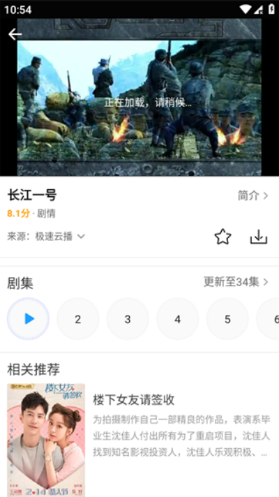 爱电影视官方最新版app(图2)
