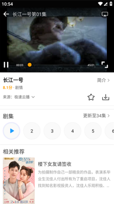 爱电影视官方最新版app(图3)