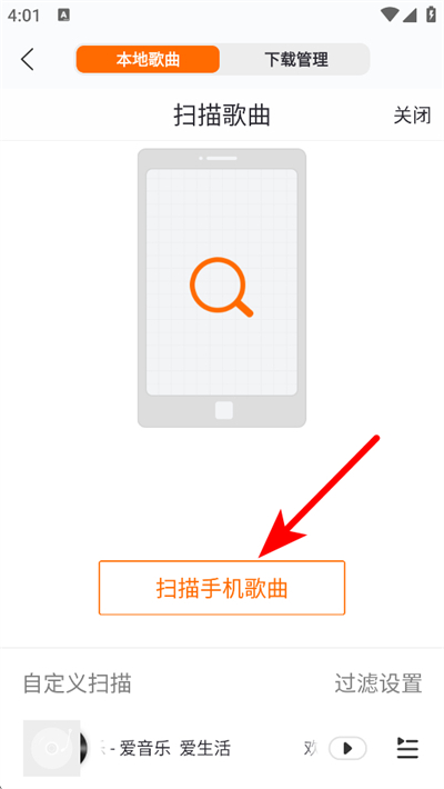 爱音乐手机版 爱音乐手机版