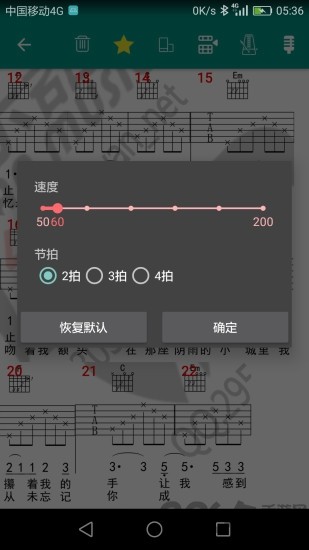 爽翻吉他谱app下载