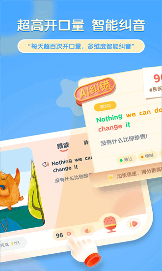 牛津阅读Tree手机版 牛津阅读Tree官方下载