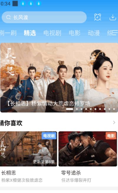 牛牛影视安卓版(图1) 牛牛影视安卓版(图1)