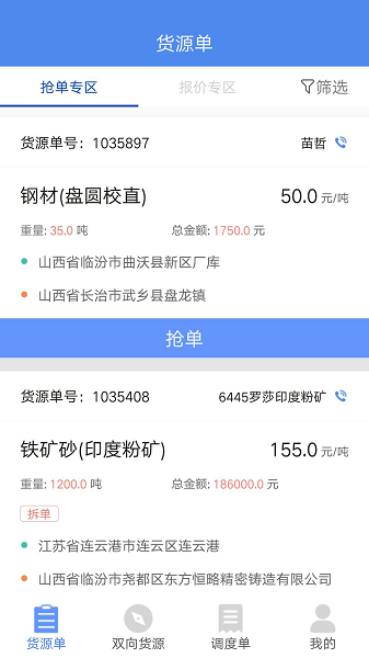 物泊56找货最新版本